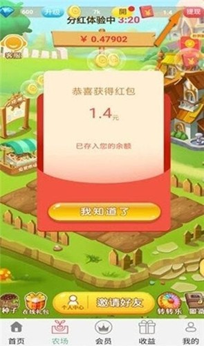 欢乐多多红包版 截图2