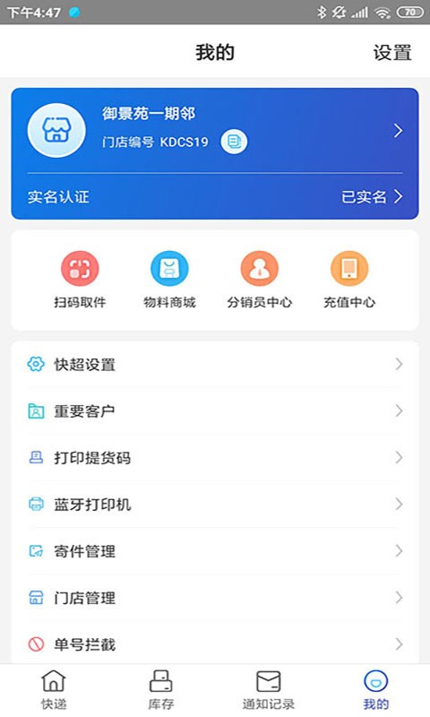 兔喜生活快递查询 截图1