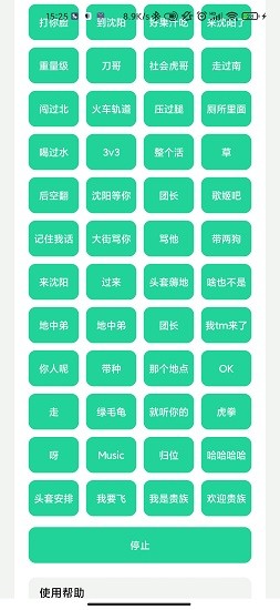 社会你虎哥盒 截图2