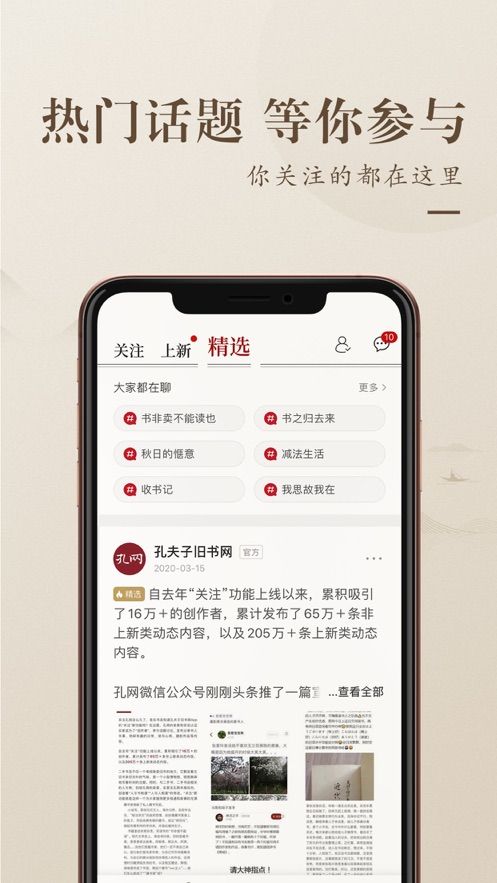 新版孔网app安装手机版软件v3.17.2 截图2