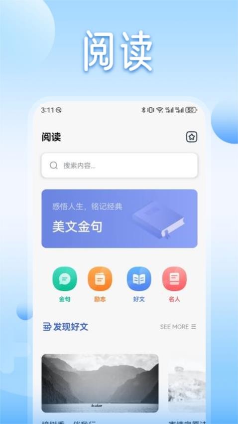 魔力阅读 截图3