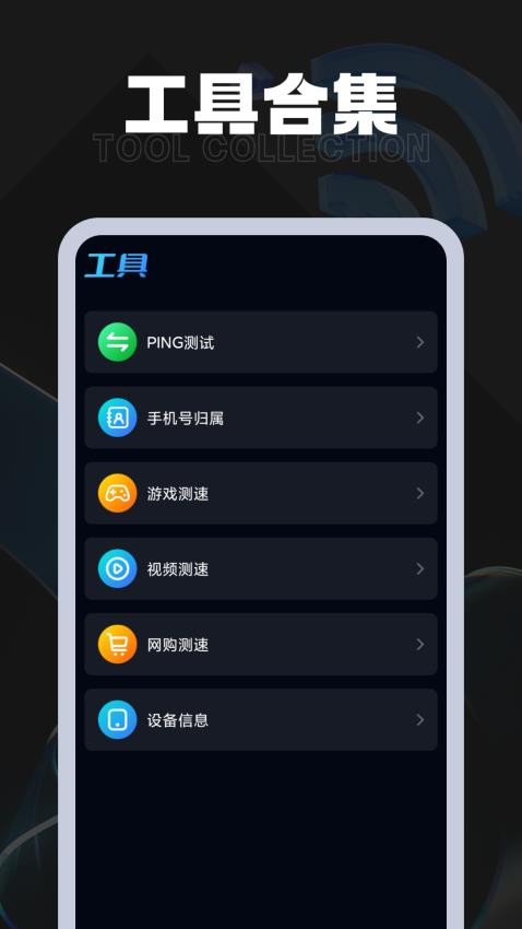 掌上流量王app