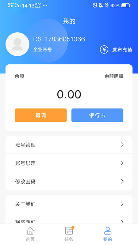 吊篮帮 1.0.6