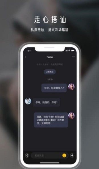 年华社交app 截图2