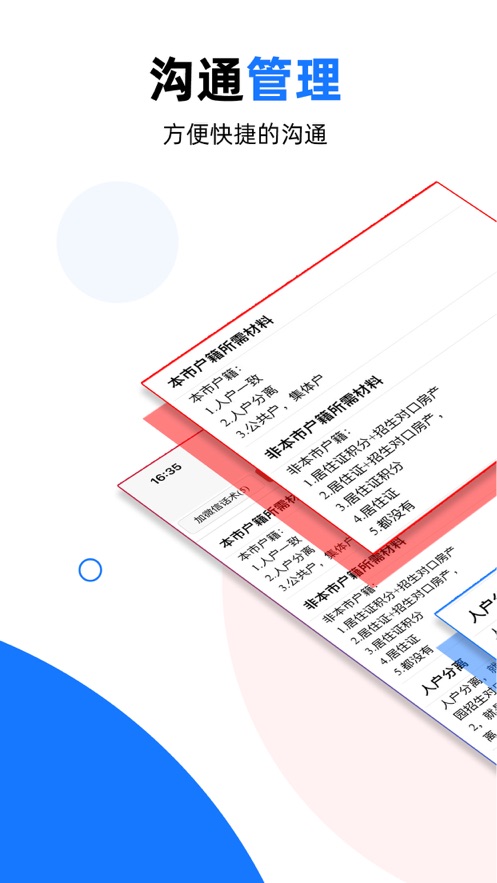 灵曼科技app