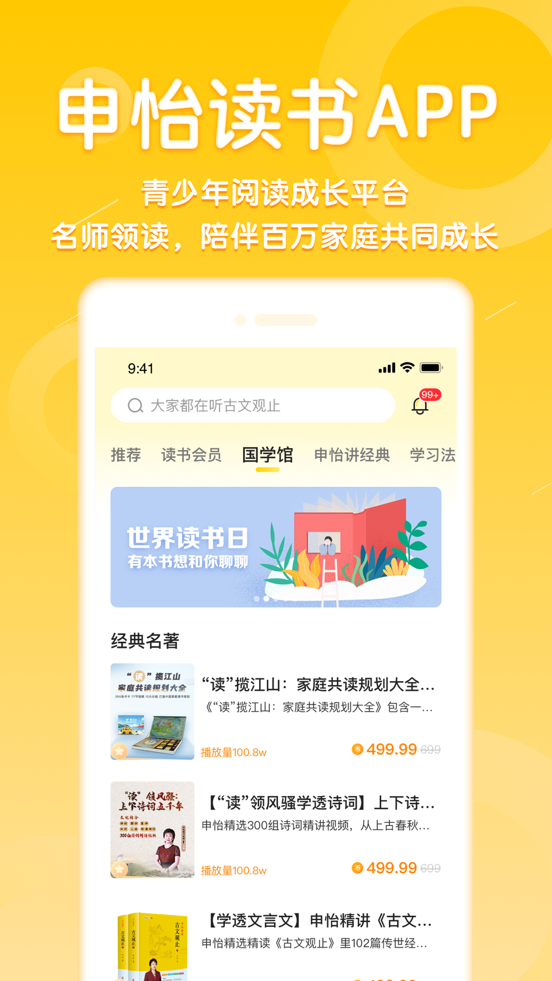 申怡大语文app