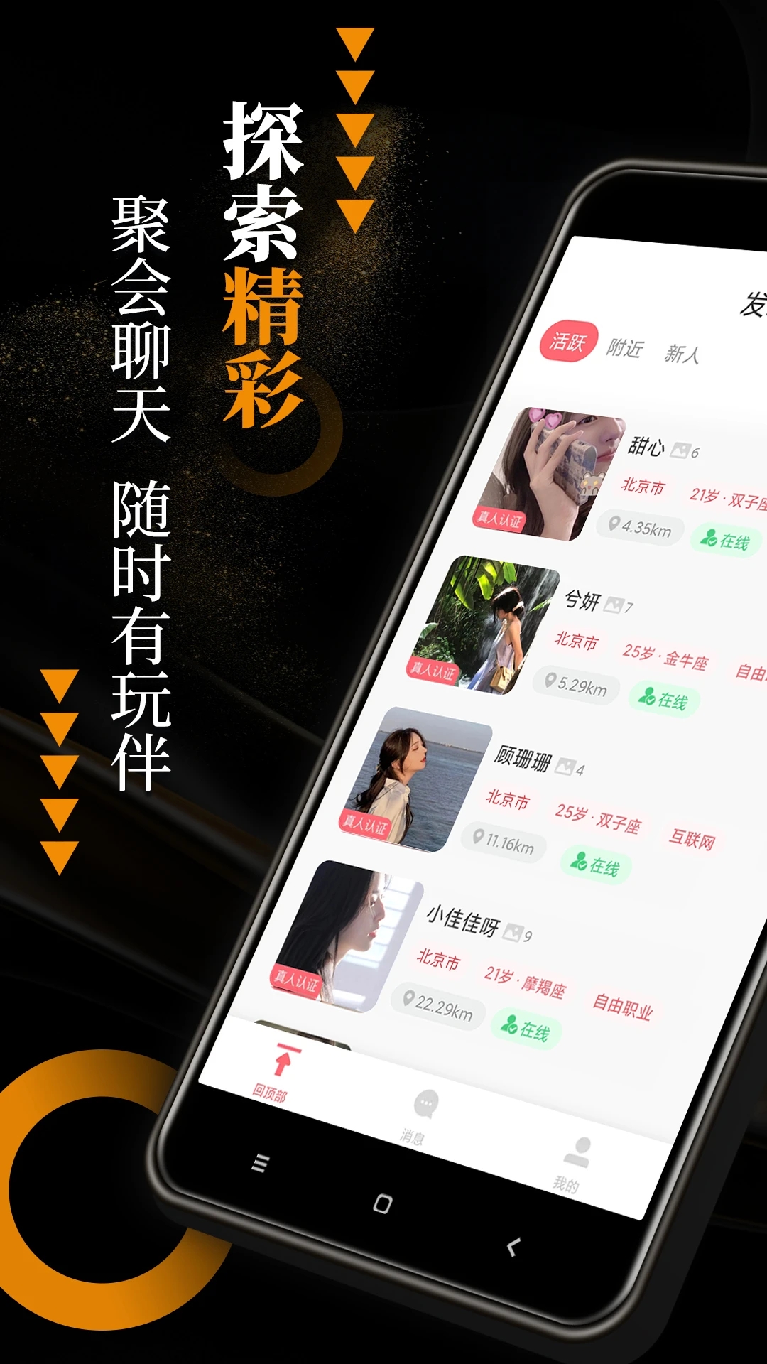 小圈附近约app