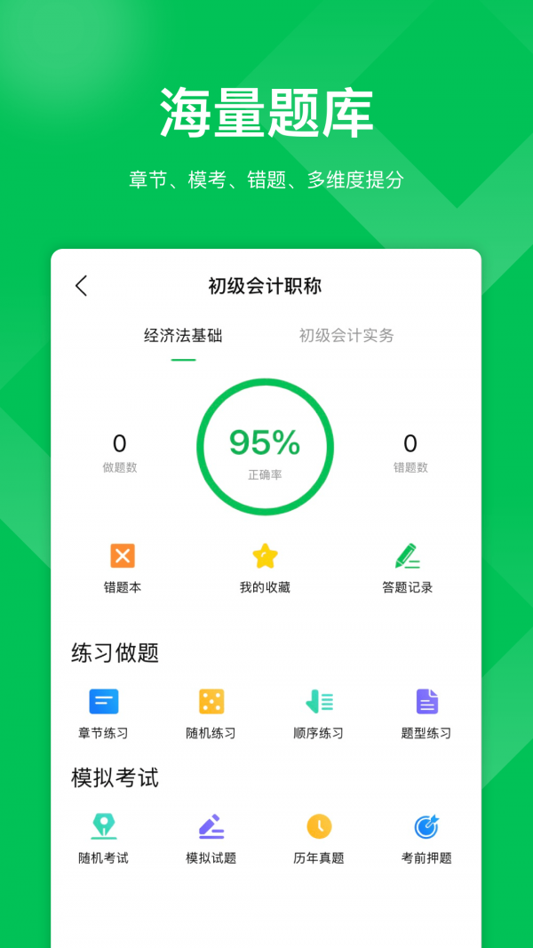 柠檬云课堂 截图3