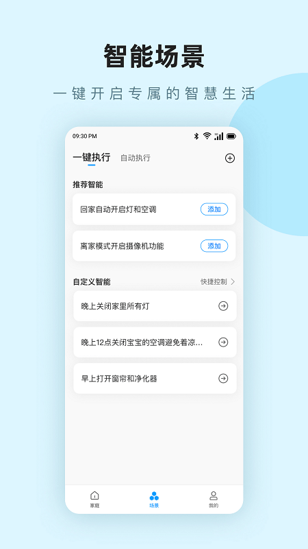 万联 截图2