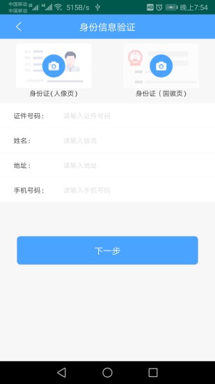 云南etc云卡通 截图3