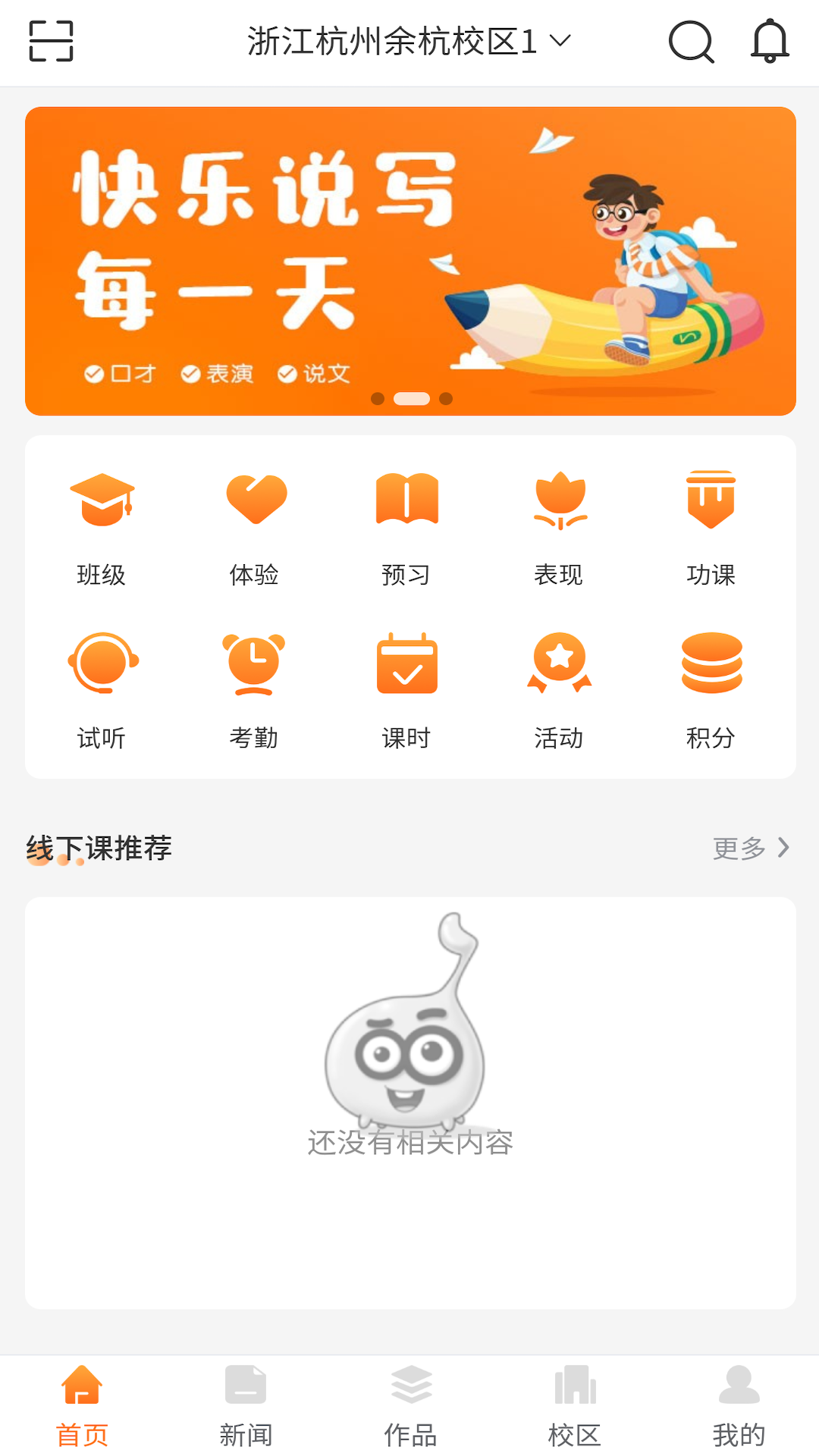 筒筒app(筒筒学生端) 1.7.0