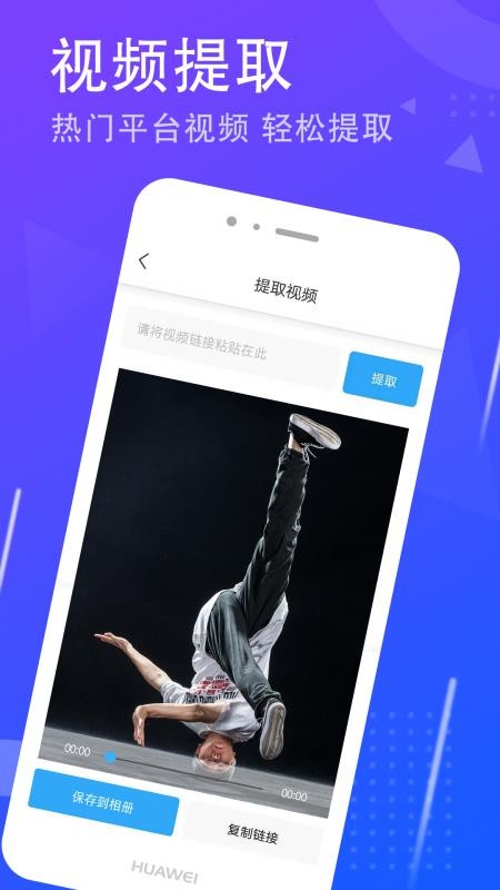 去水印app 截图4