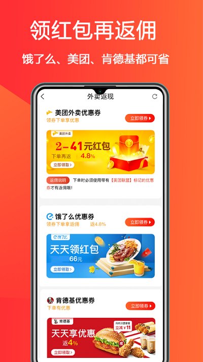 惠小兔app