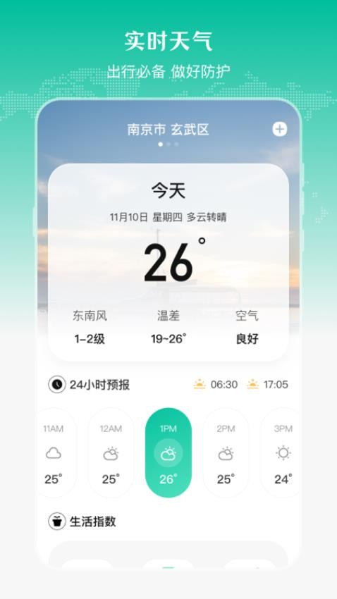 公交车来了bus出行 截图2