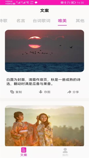 素材之家app 截图2