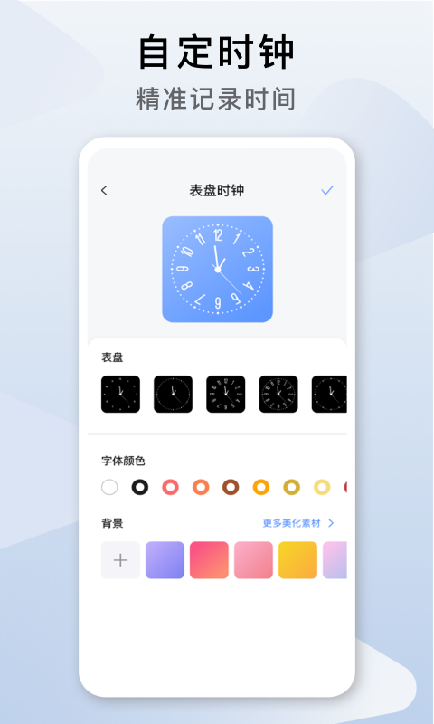 cool widget软件 截图4