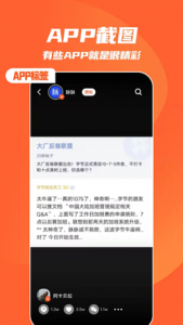 快趣截图软件 截图3