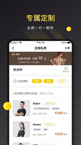 坚蛋运动app