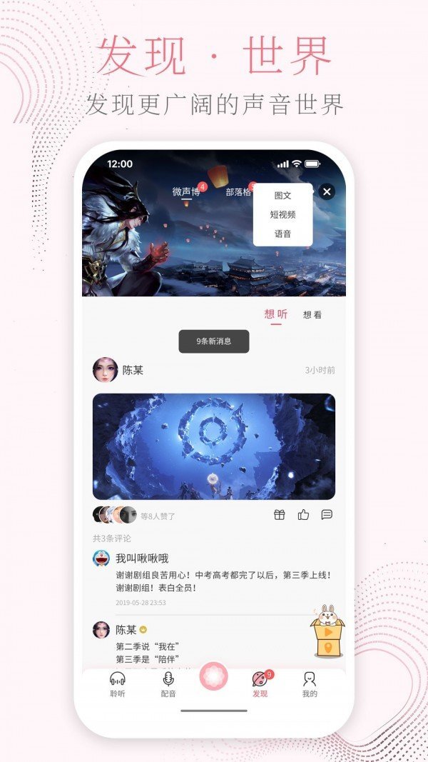 橙意交友 截图1