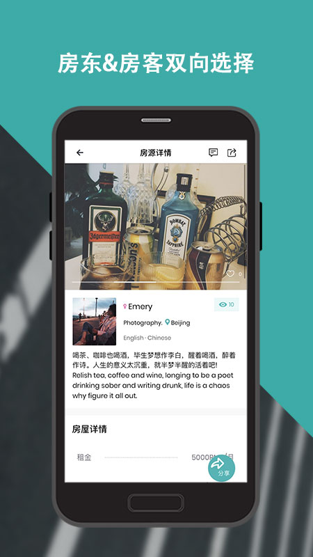 wellcee唯心所寓app 截图2