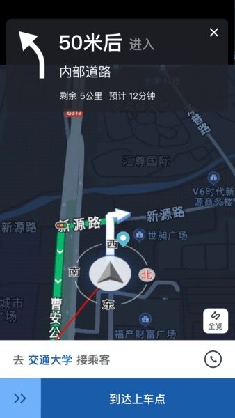 900司机端极速版app