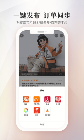 童装货源批发网 截图2