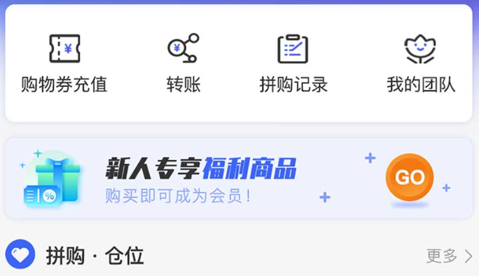 开心拼购app 1