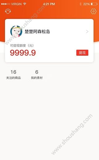 楚楚帮app 截图1