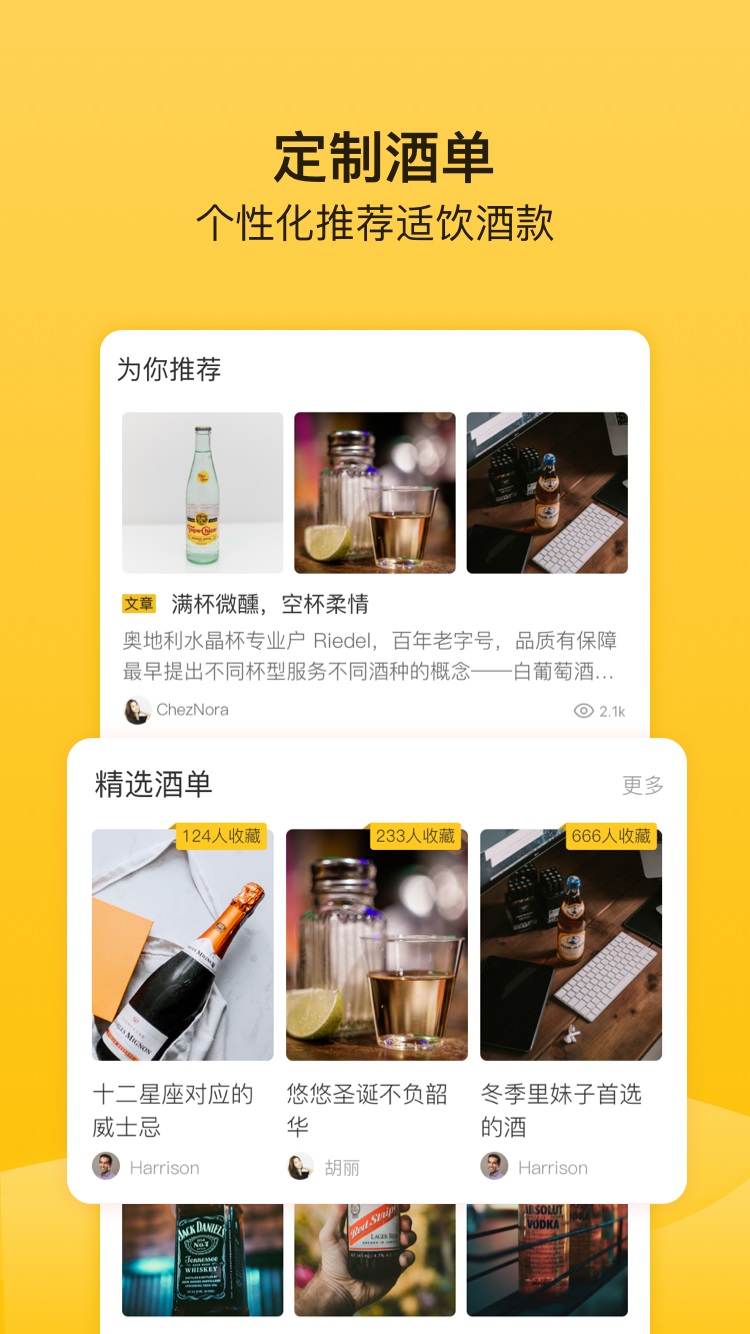 百瓶app 截图4