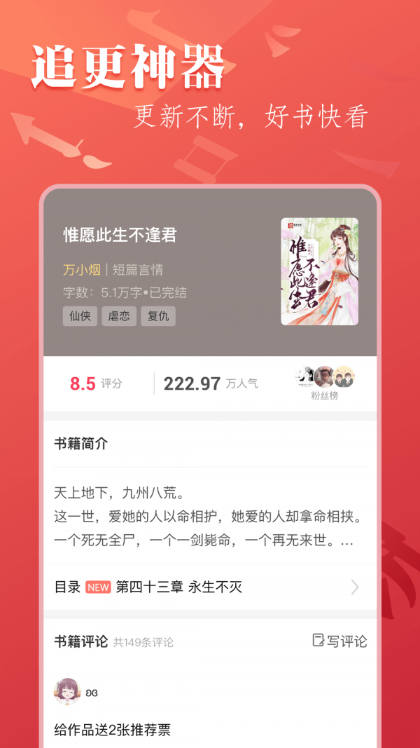 笔尚小说 截图4