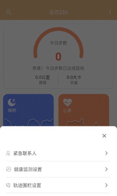 暖心家园app 截图1