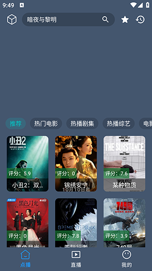 疯追剧 截图1