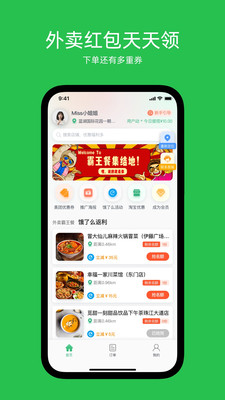 吃吃龟app 截图3