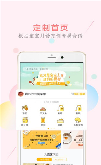 萌煮app 截图3