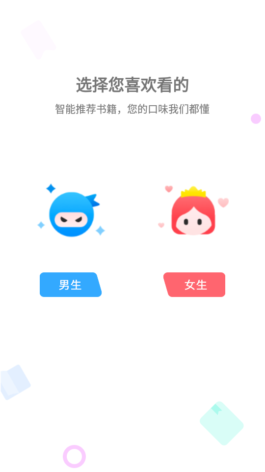 小小追书 截图2