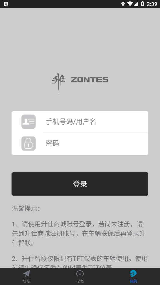 升仕智联app