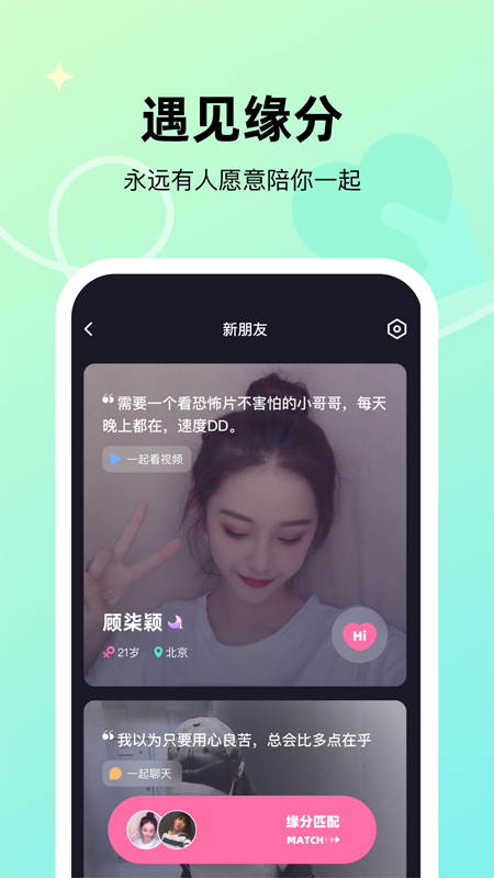 微光app-看片交朋友 截图4