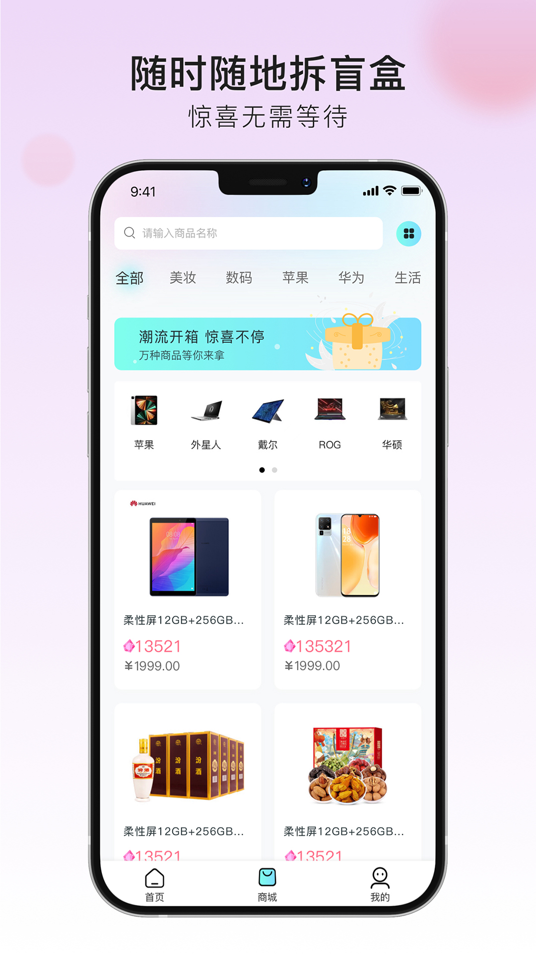 宝藏盒子app软件 截图3