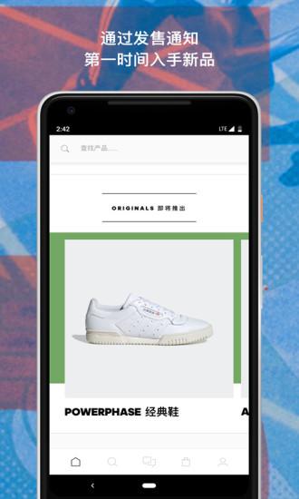 adidas app 截图2