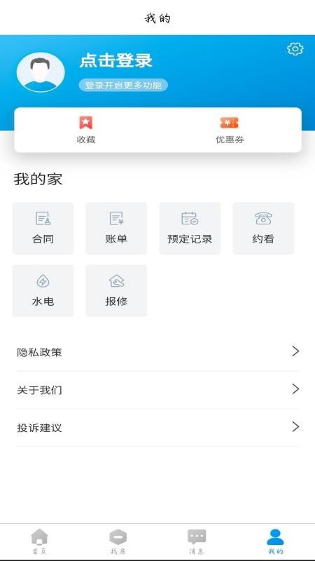 滨纷公寓app