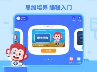 火花编程app 截图4