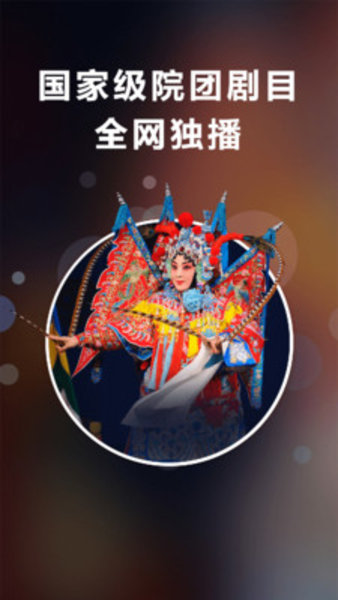 正在上演app 3.3.68 截图1