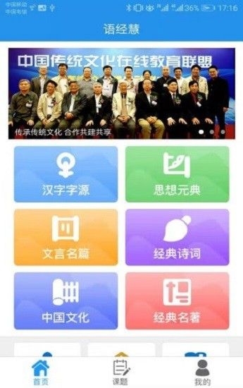 语经慧app手机版 v1.4.5 截图2