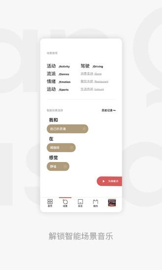 千千音乐v8.0.0.1