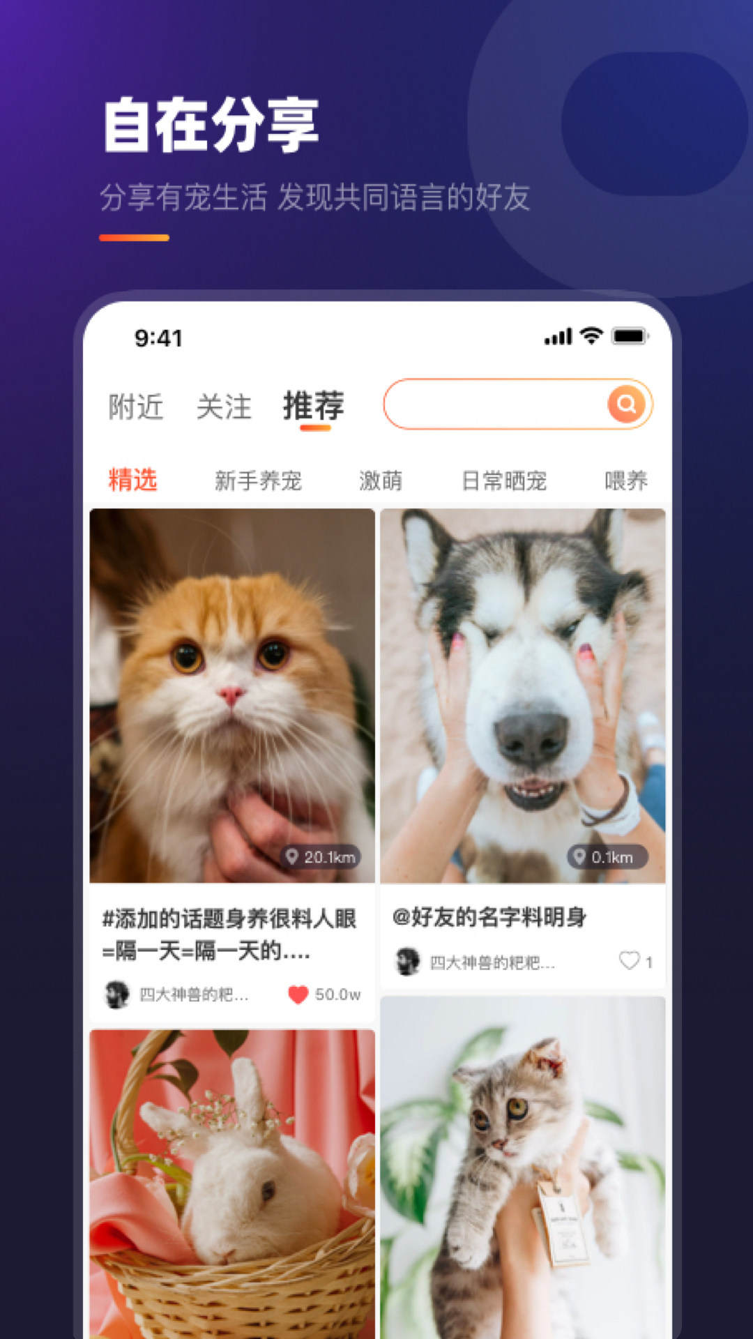 趣爪印APP