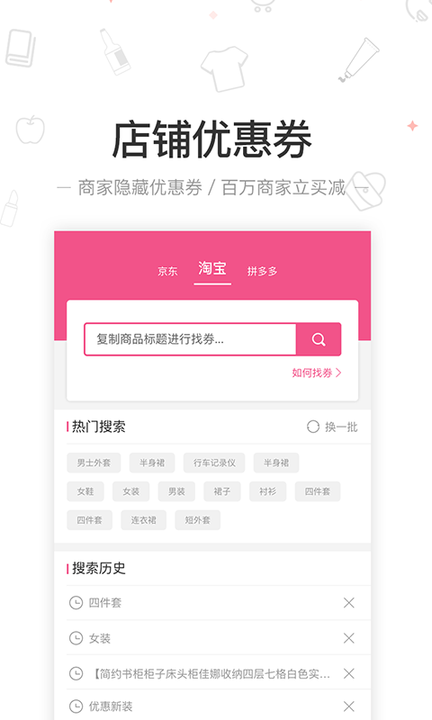 爱惠折app