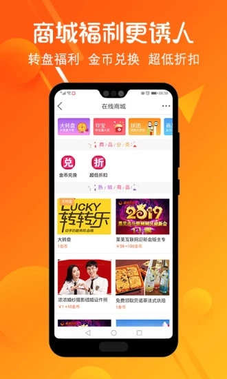 莱芜在线 5.1.8 截图3