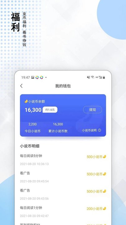 小说家app 截图3