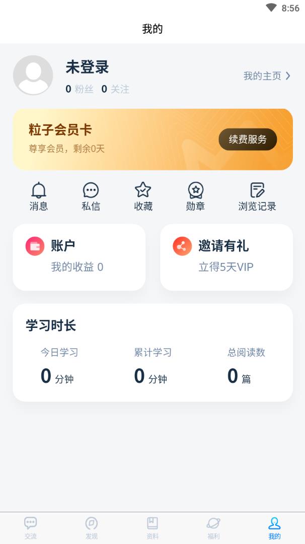 粒子工社app 截图4