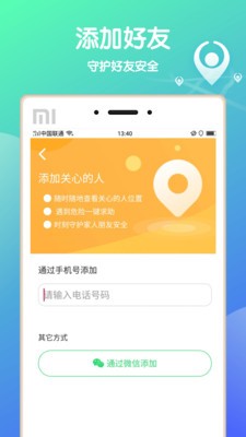 火鸟云盘app4.2